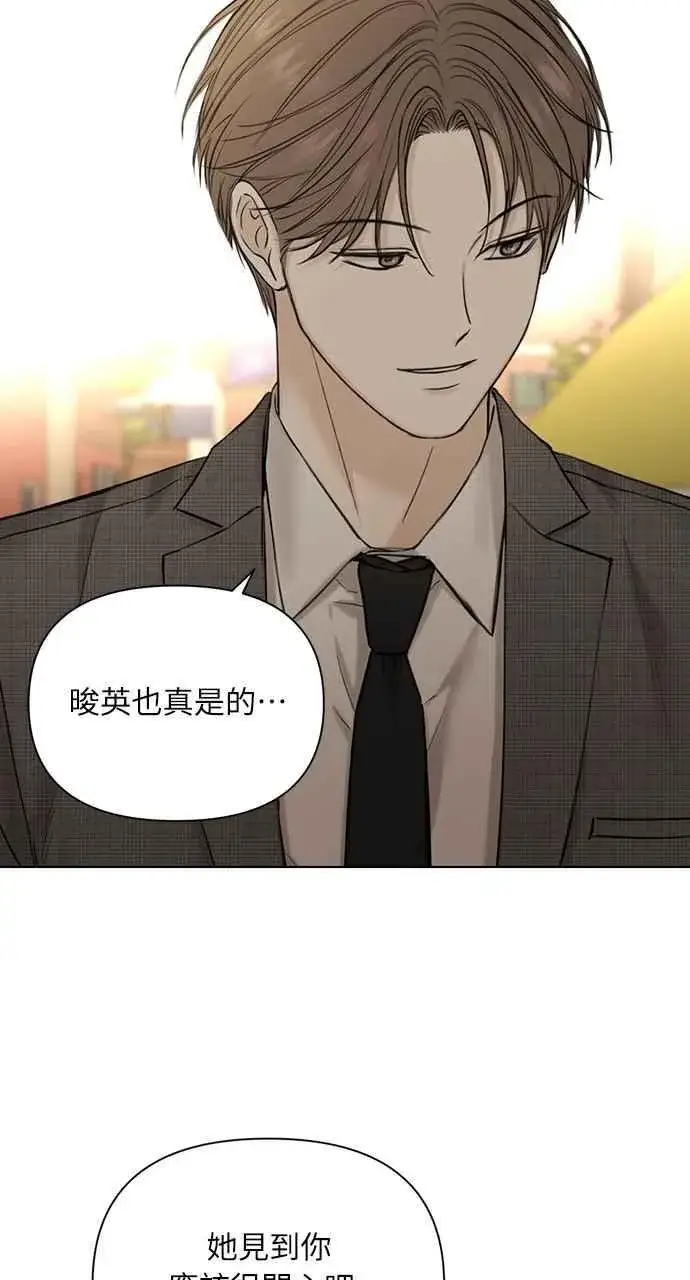 漫画《不过是黎明时分》第43话第47张图