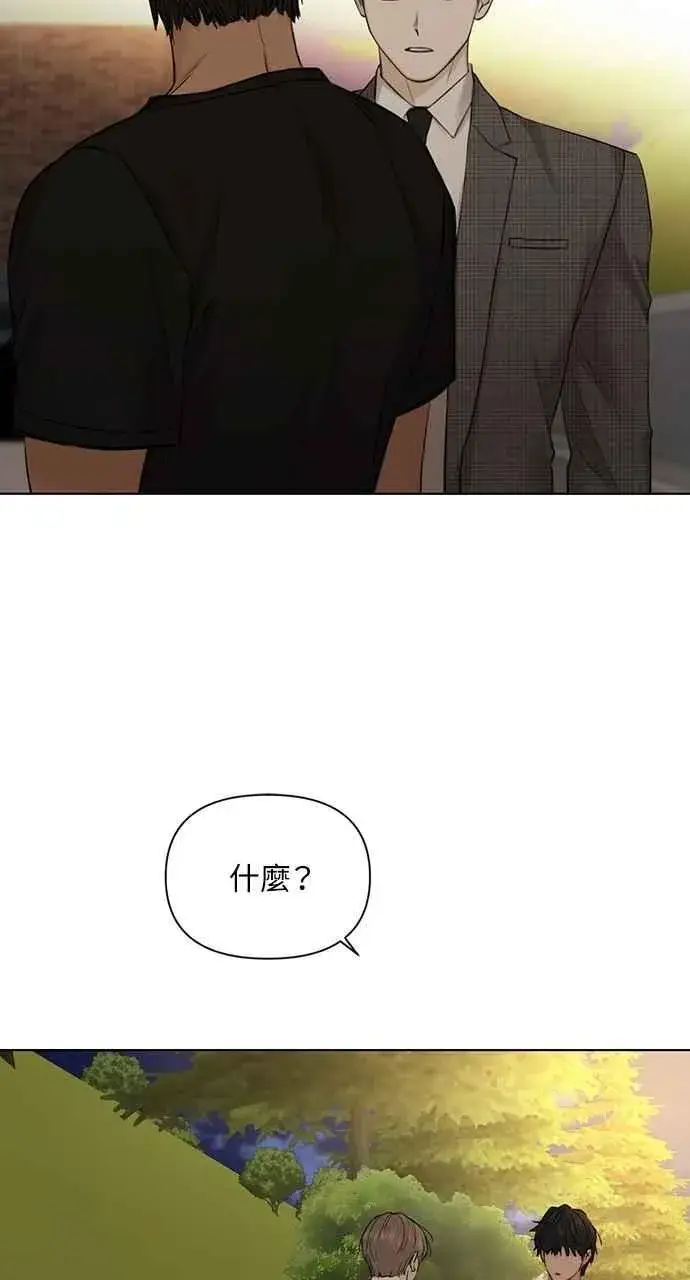 漫画《不过是黎明时分》第43话第50张图