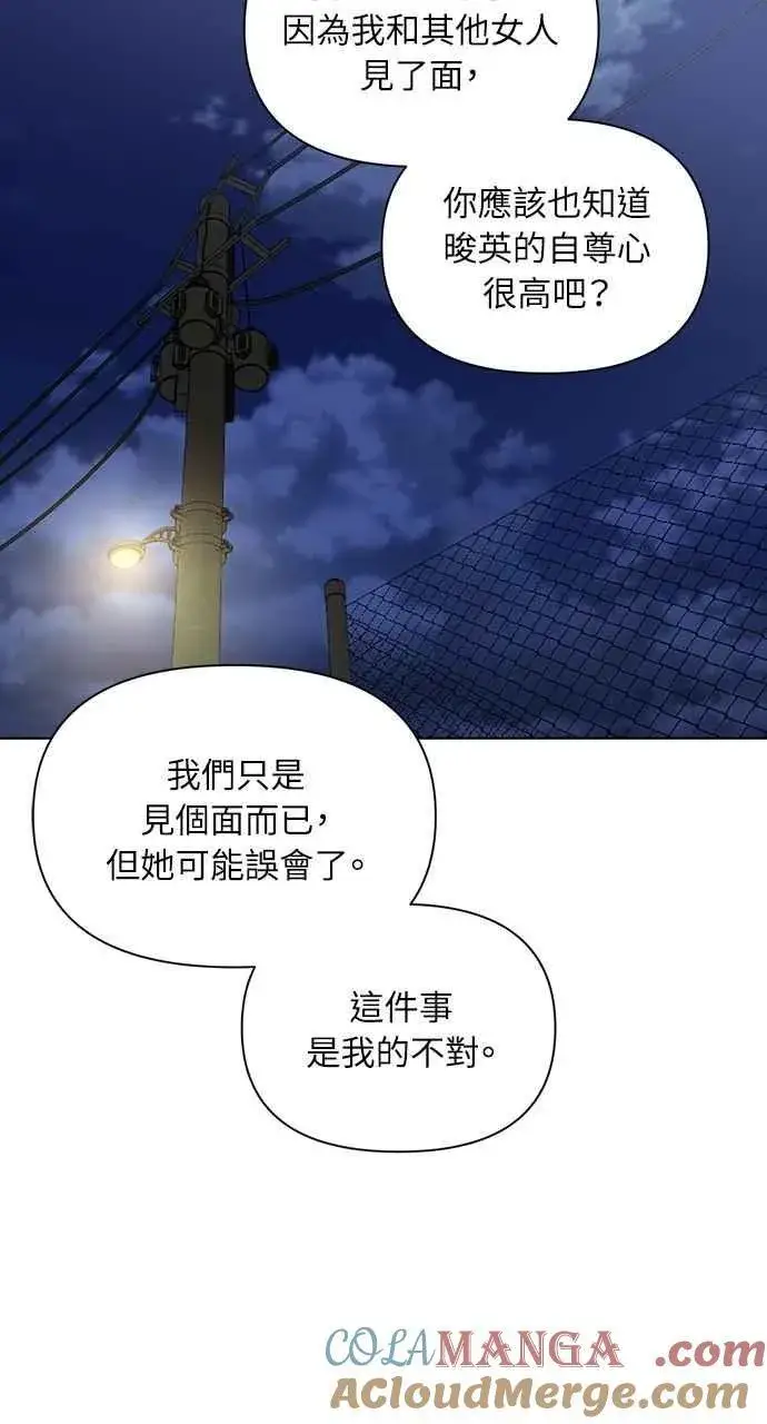 漫画《不过是黎明时分》第43话第52张图