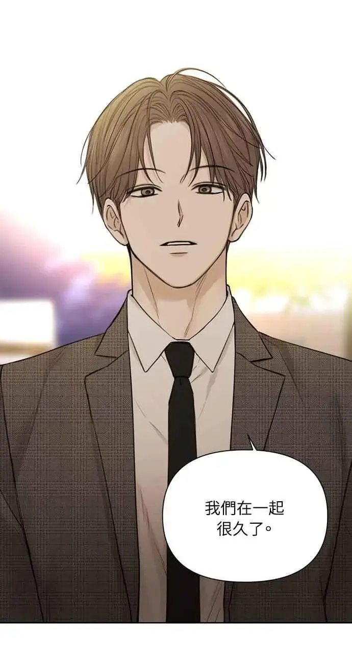 漫画《不过是黎明时分》第43话第53张图
