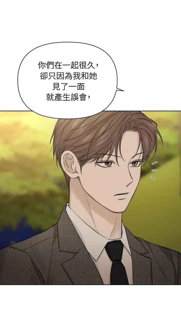 漫画《不过是黎明时分》第43话第56张图