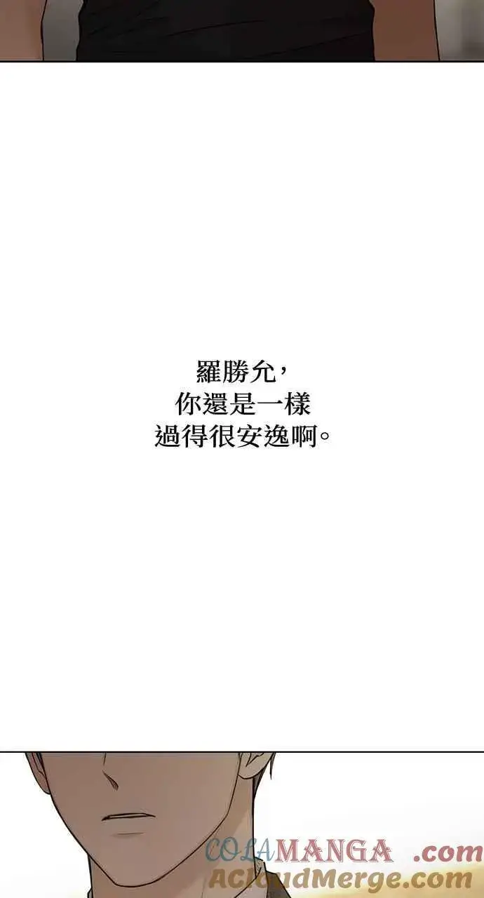 漫画《不过是黎明时分》第43话第58张图