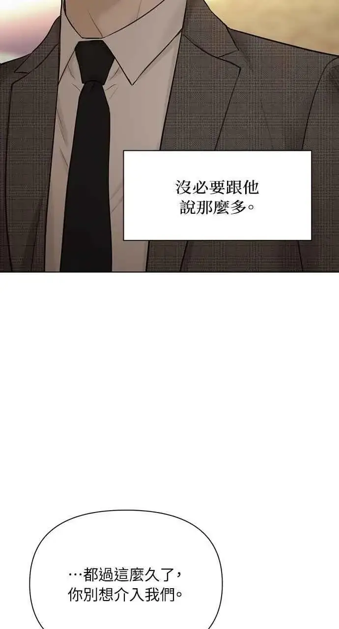漫画《不过是黎明时分》第43话第59张图