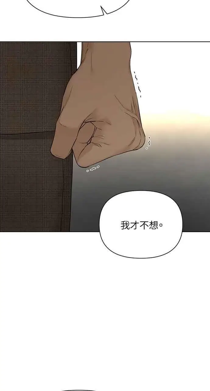 漫画《不过是黎明时分》第43话第60张图