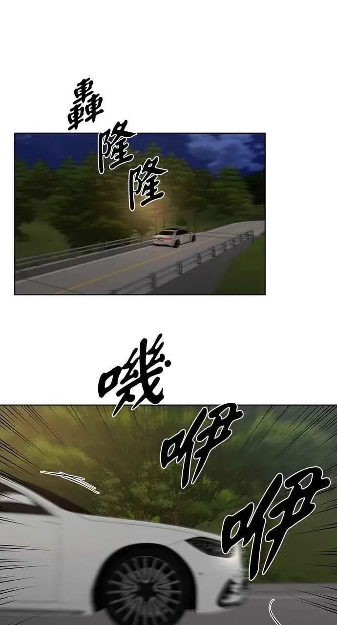 漫画《不过是黎明时分》第43话第65张图