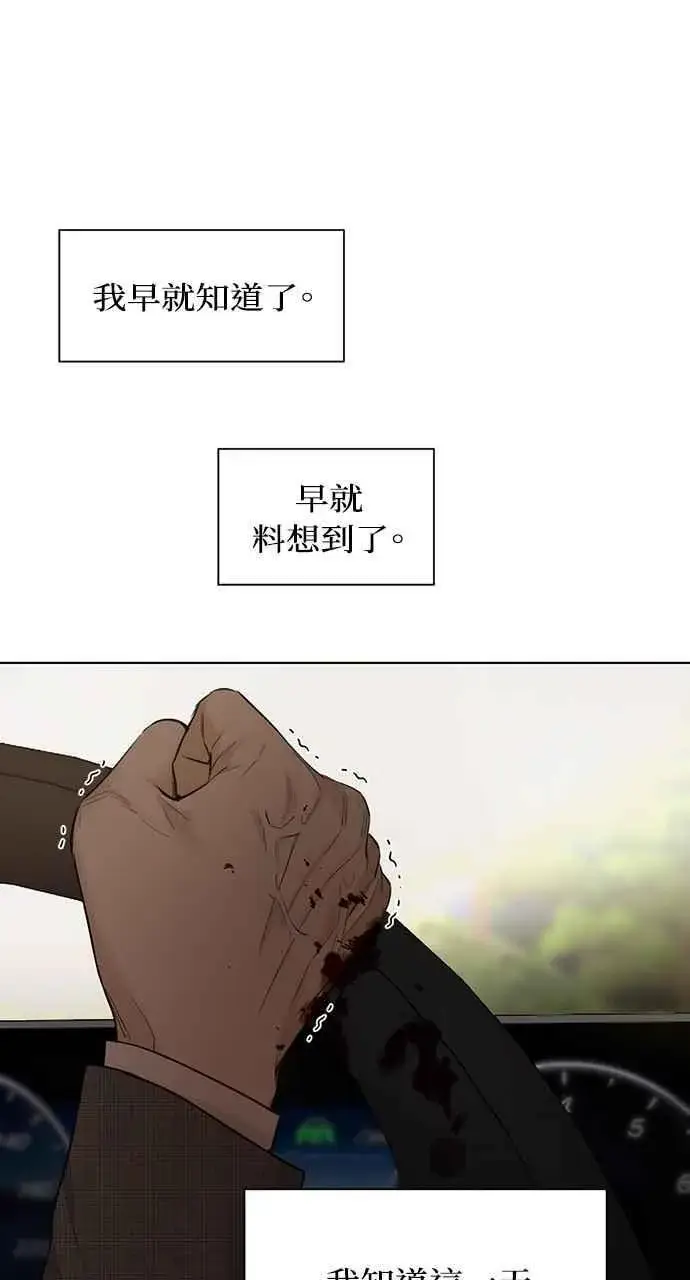 漫画《不过是黎明时分》第43话第69张图