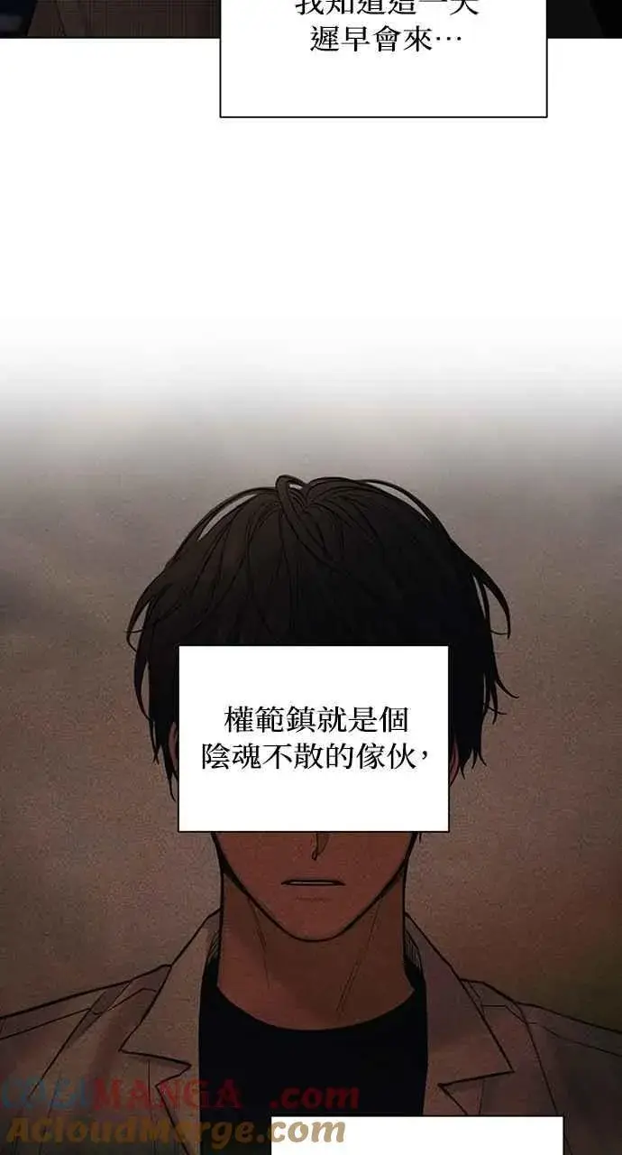 漫画《不过是黎明时分》第43话第70张图