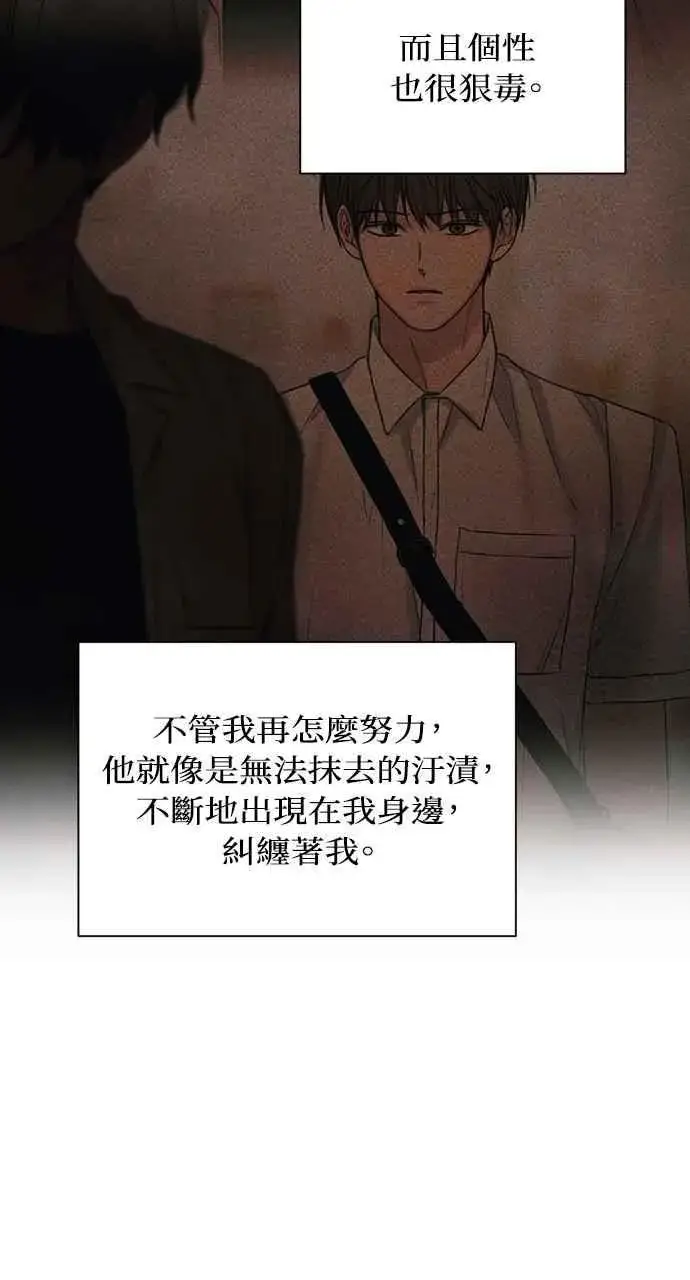 漫画《不过是黎明时分》第43话第71张图