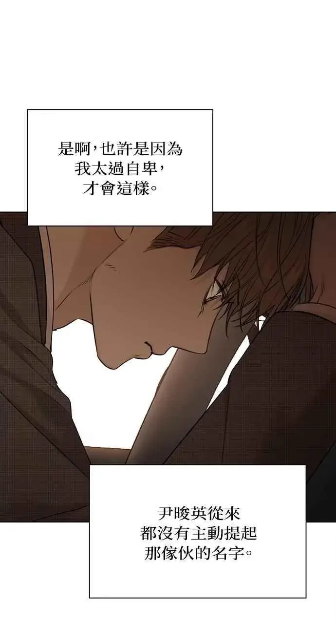 漫画《不过是黎明时分》第43话第72张图