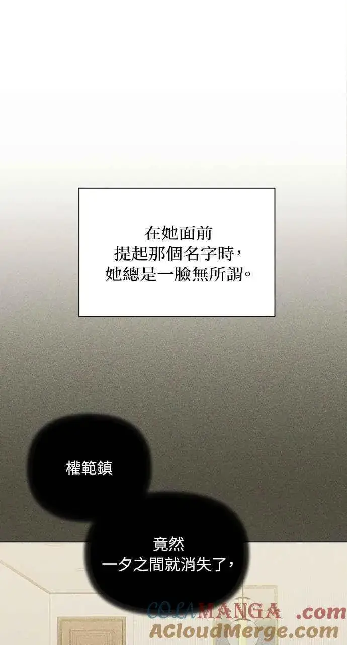 漫画《不过是黎明时分》第43话第73张图