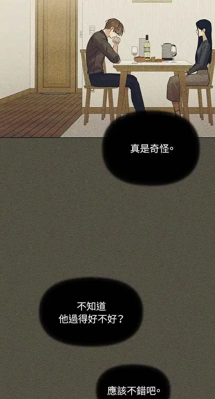 漫画《不过是黎明时分》第43话第74张图