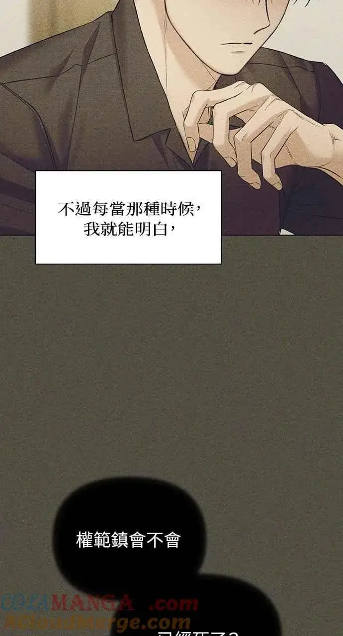 漫画《不过是黎明时分》第43话第76张图