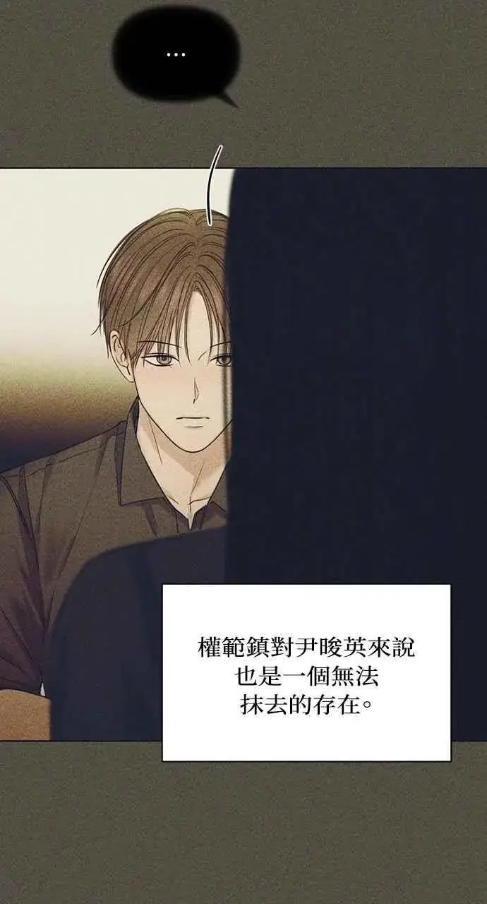 漫画《不过是黎明时分》第43话第78张图