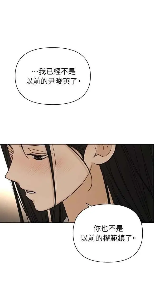漫画《不过是黎明时分》第43话第8张图