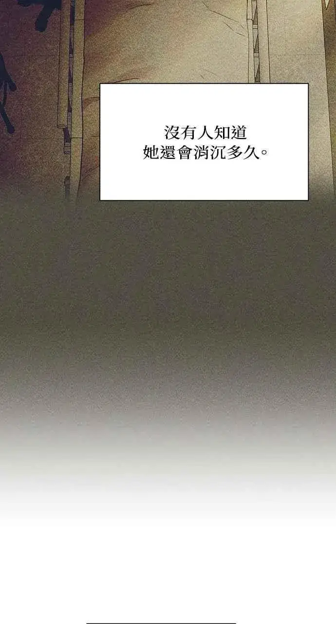 漫画《不过是黎明时分》第43话第81张图