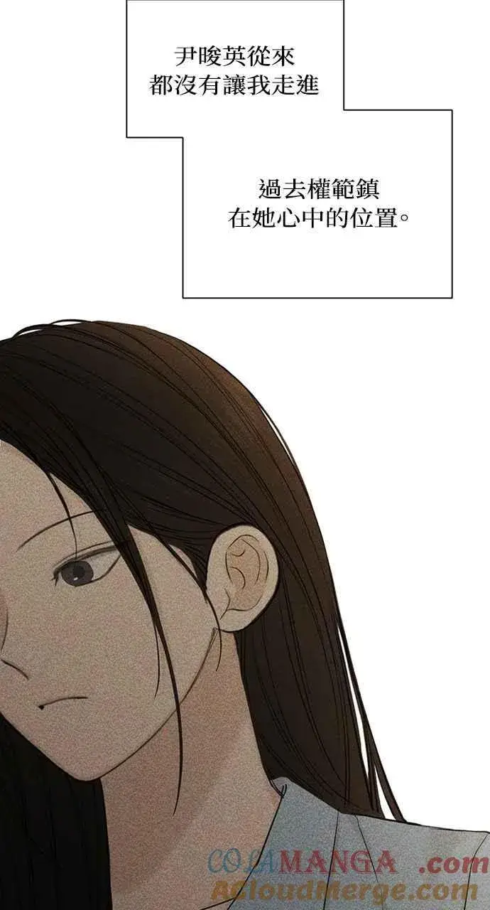 漫画《不过是黎明时分》第43话第82张图