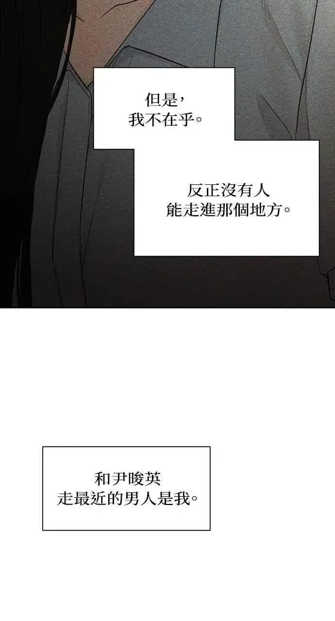漫画《不过是黎明时分》第43话第83张图