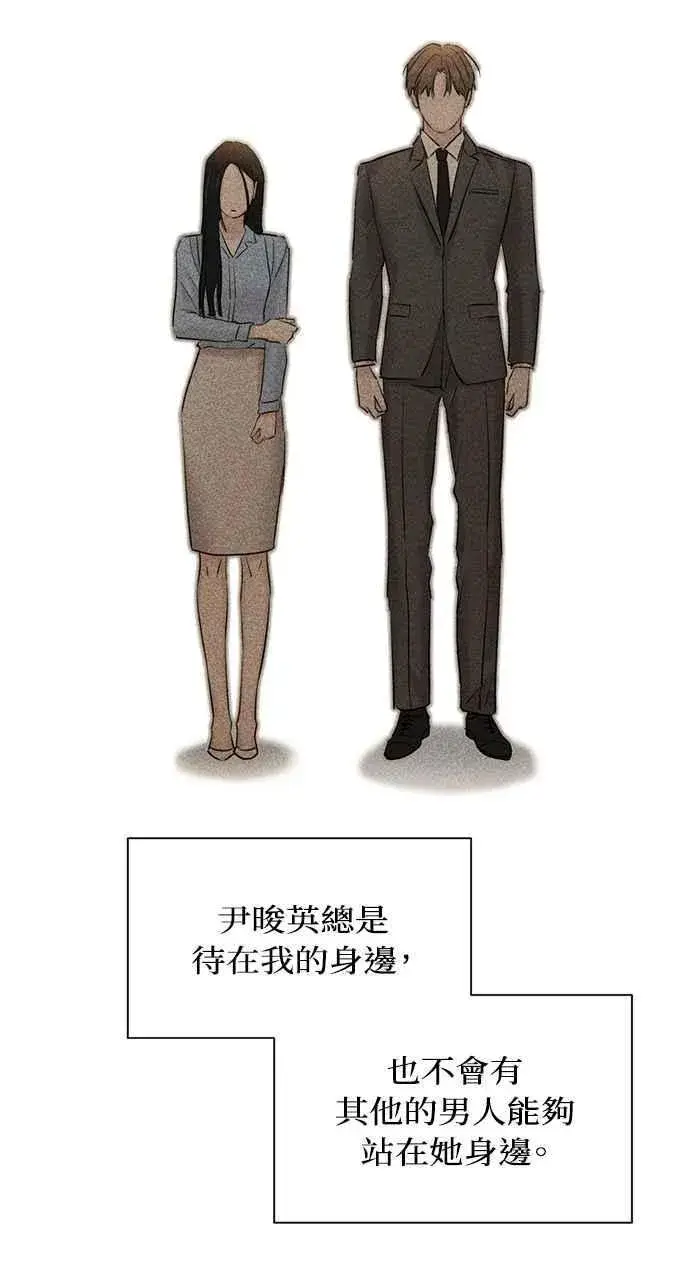漫画《不过是黎明时分》第43话第84张图