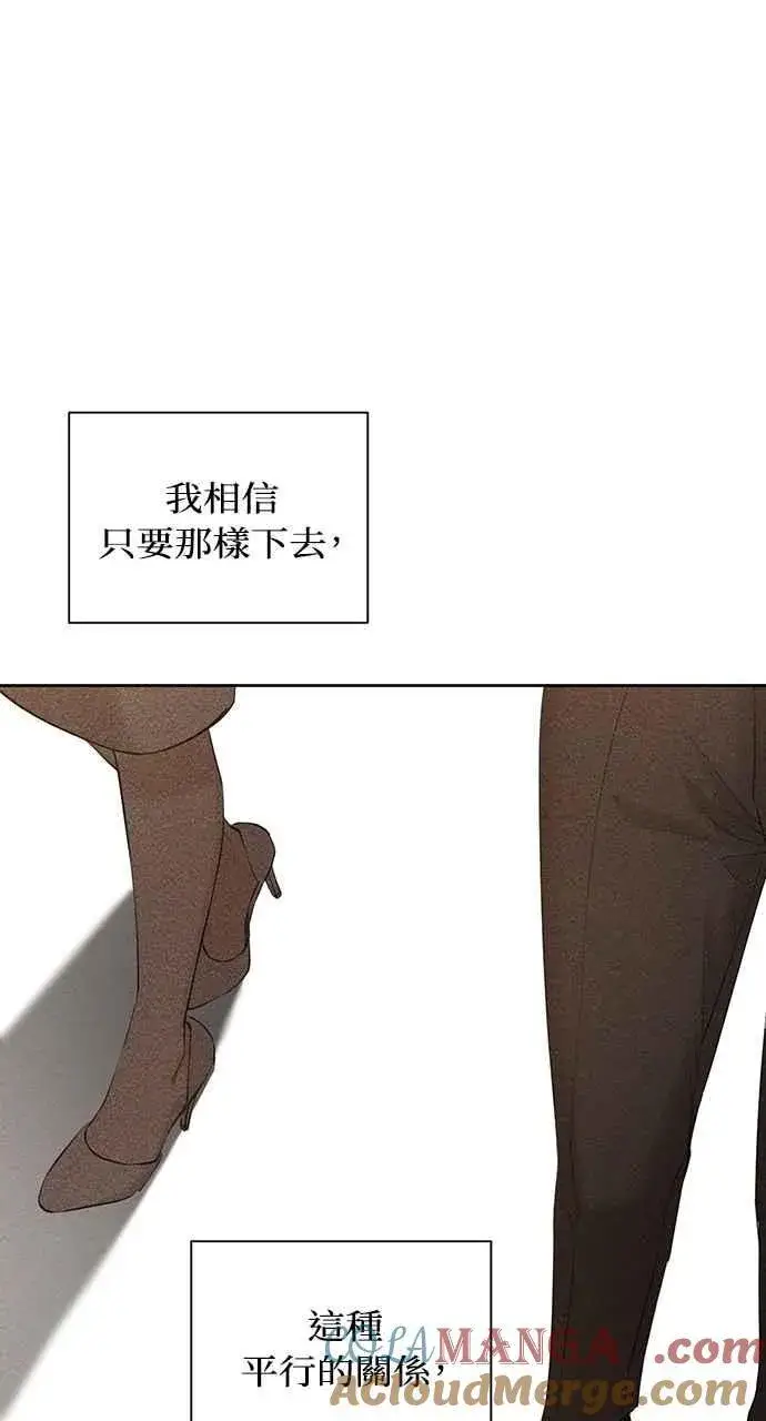 漫画《不过是黎明时分》第43话第85张图