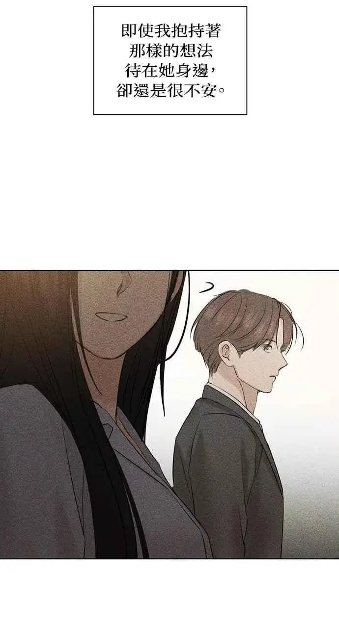 漫画《不过是黎明时分》第43话第87张图