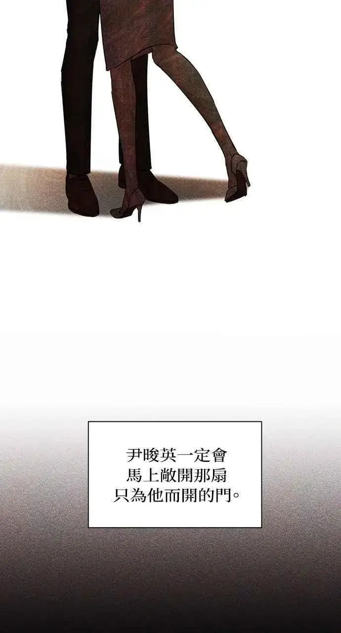 漫画《不过是黎明时分》第43话第89张图