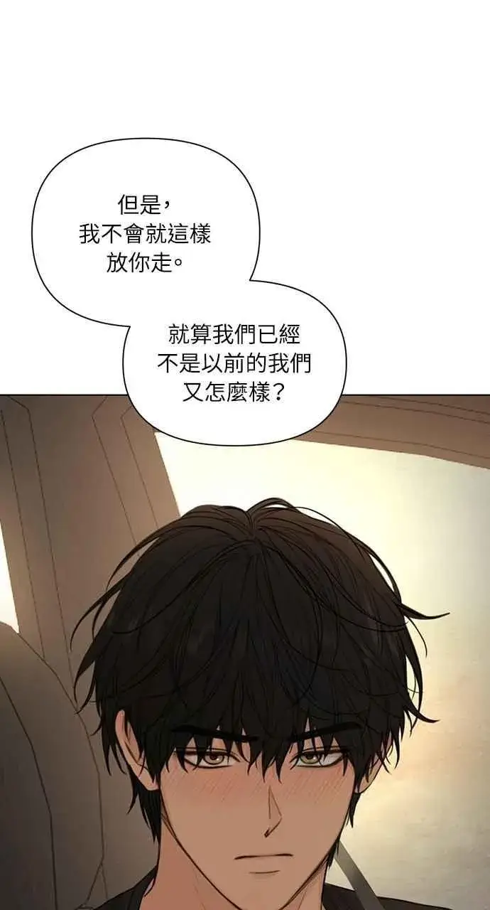 漫画《不过是黎明时分》第43话第9张图
