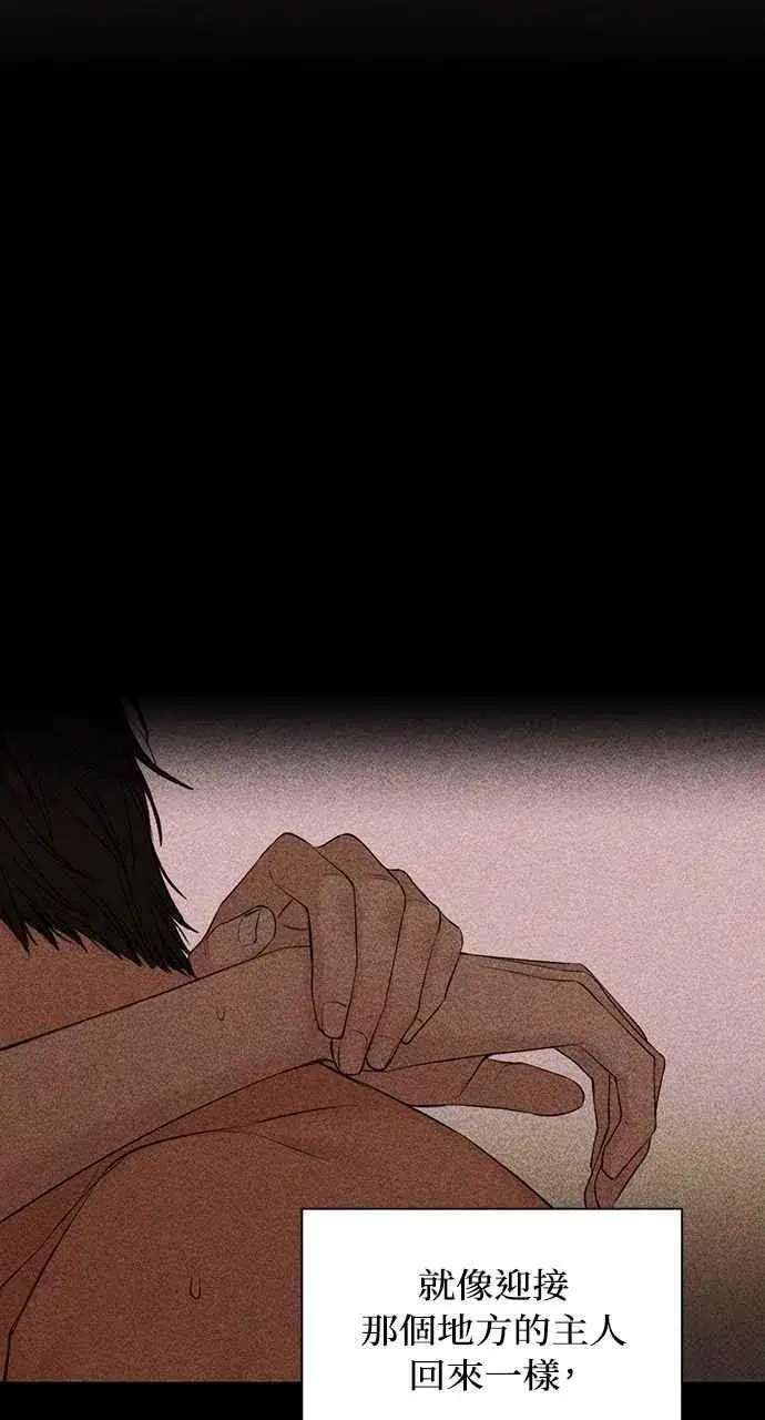 漫画《不过是黎明时分》第43话第90张图