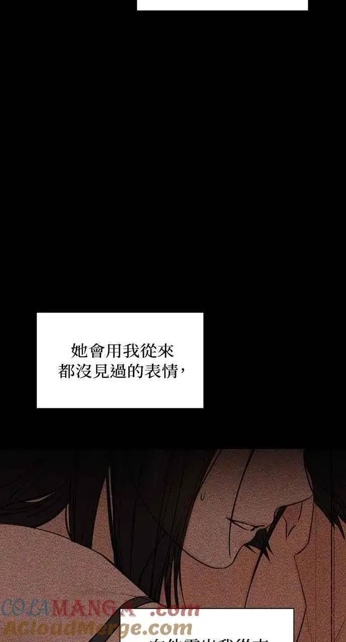 漫画《不过是黎明时分》第43话第91张图