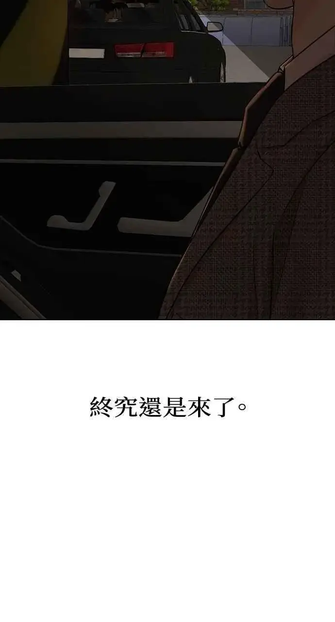 漫画《不过是黎明时分》第43话第96张图