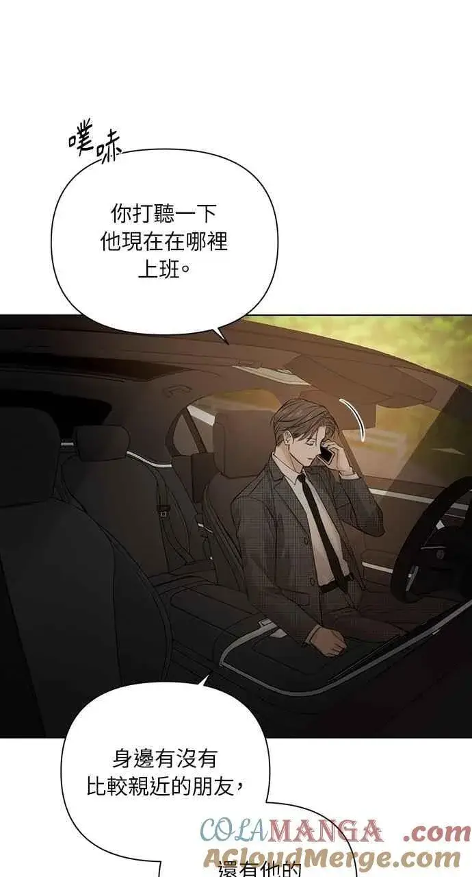 《不过是黎明时分》第44话图10