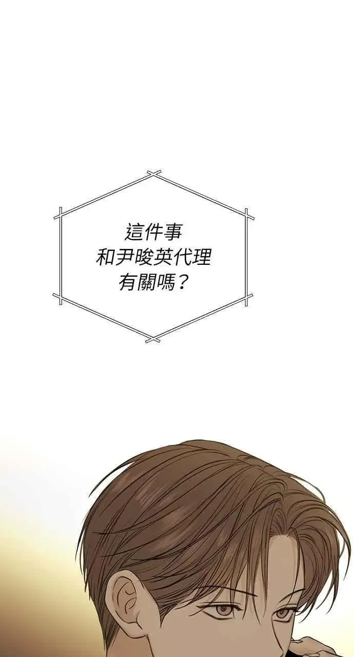 《不过是黎明时分》第44话图12