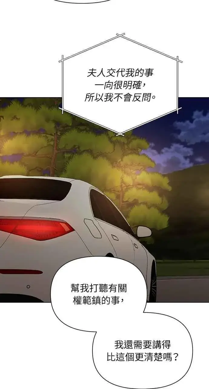 《不过是黎明时分》第44话图14