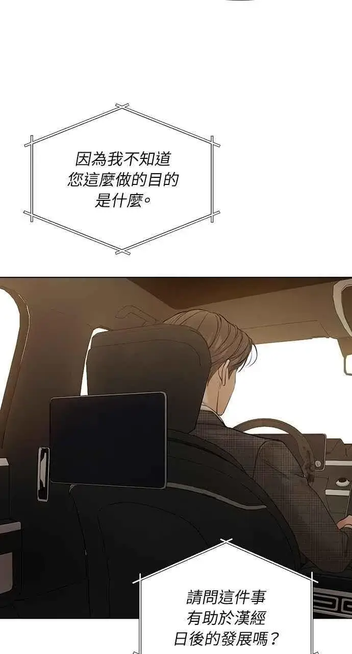 《不过是黎明时分》第44话图15
