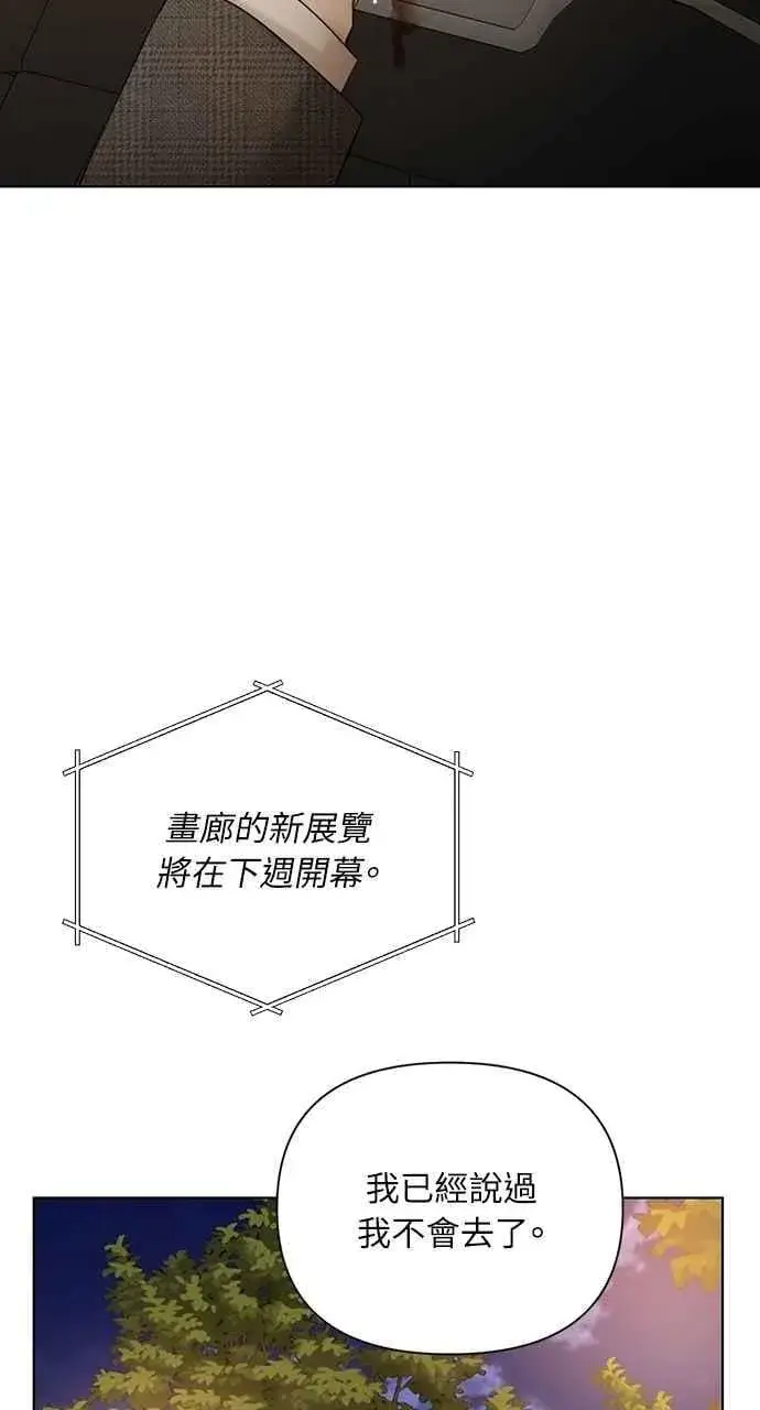 《不过是黎明时分》第44话图17
