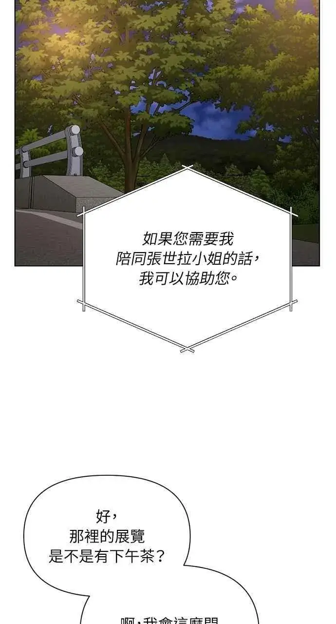 《不过是黎明时分》第44话图18