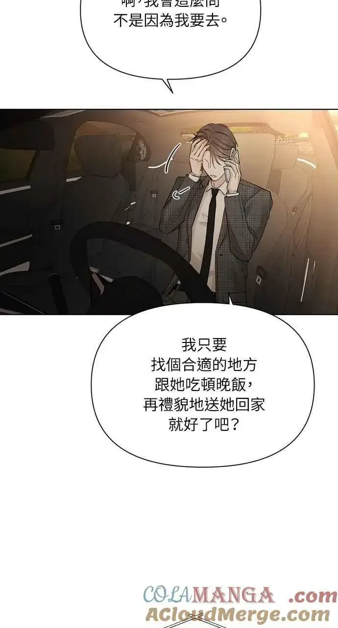 《不过是黎明时分》第44话图19