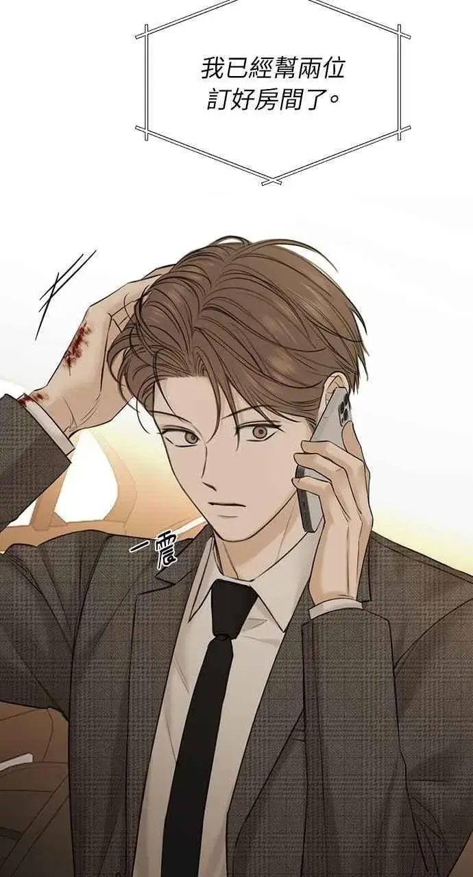 《不过是黎明时分》第44话图20