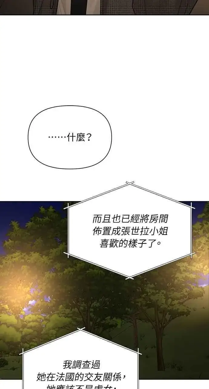 《不过是黎明时分》第44话图21