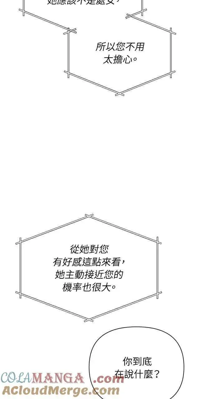 《不过是黎明时分》第44话图22