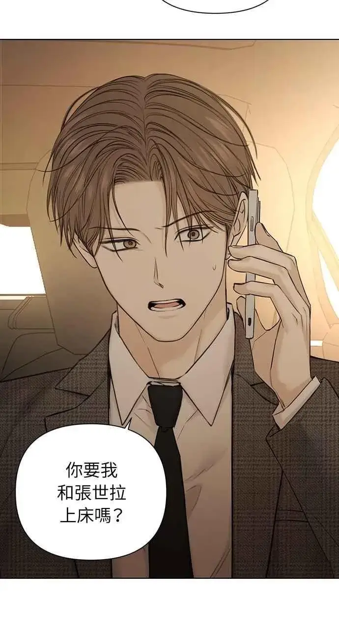 《不过是黎明时分》第44话图23