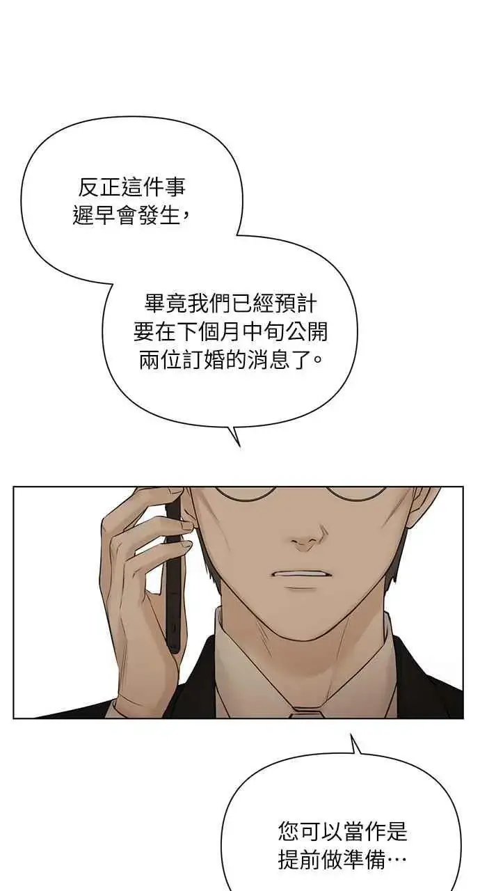 《不过是黎明时分》第44话图24