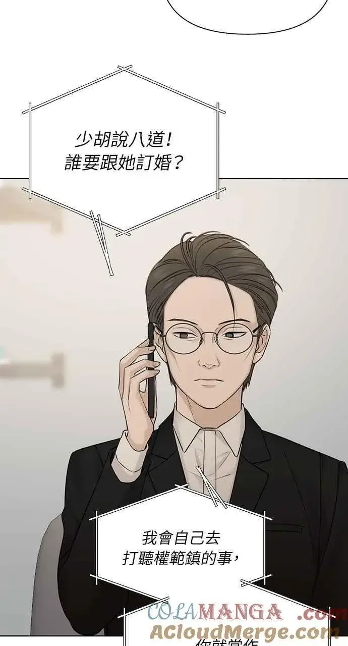 《不过是黎明时分》第44话图25