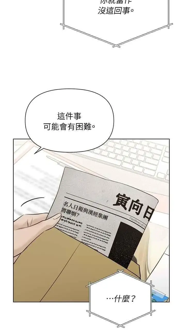 《不过是黎明时分》第44话图26