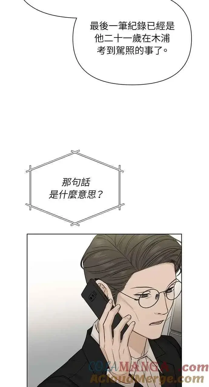 《不过是黎明时分》第44话图28