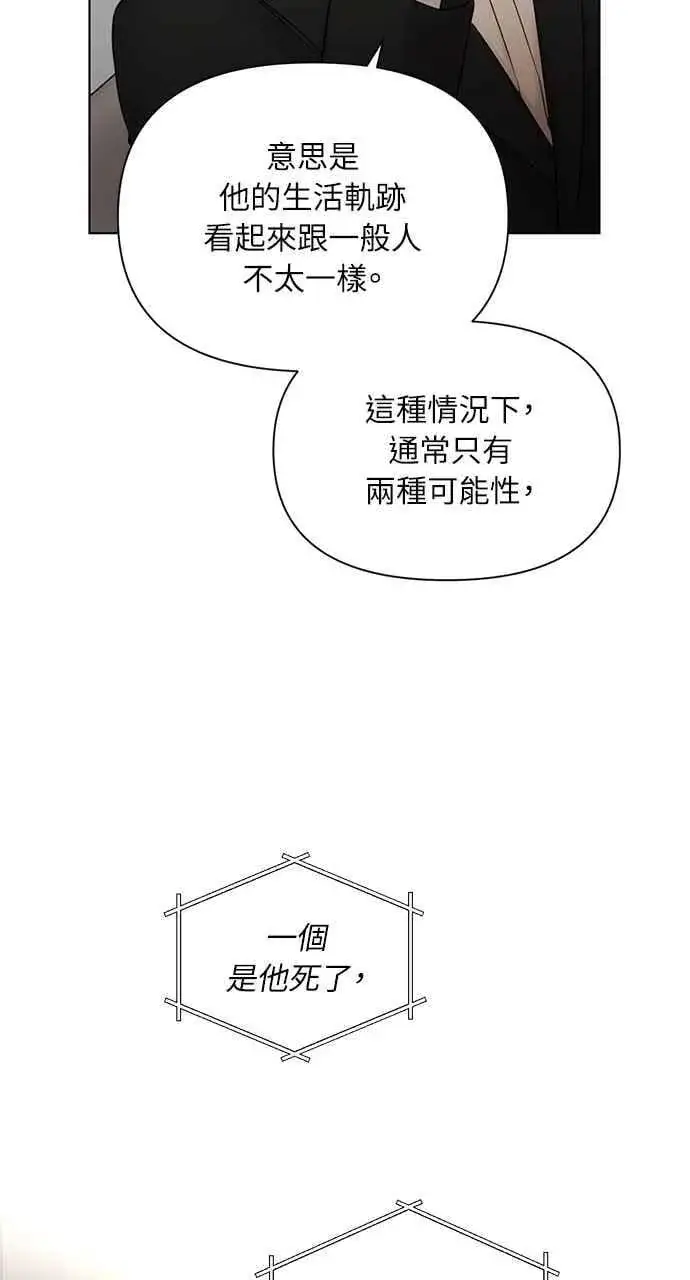 《不过是黎明时分》第44话图29
