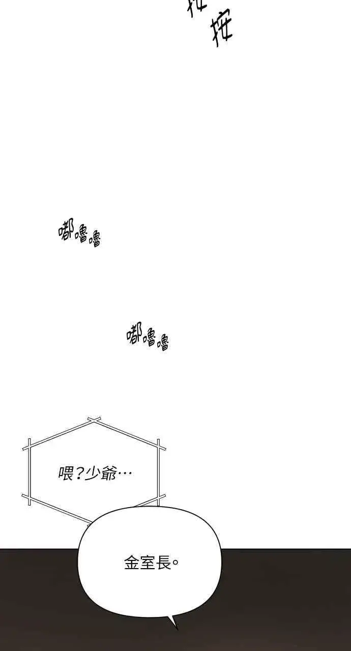 《不过是黎明时分》第44话图3