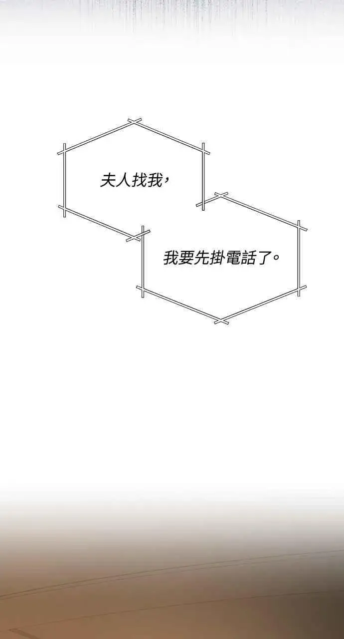 《不过是黎明时分》第44话图33