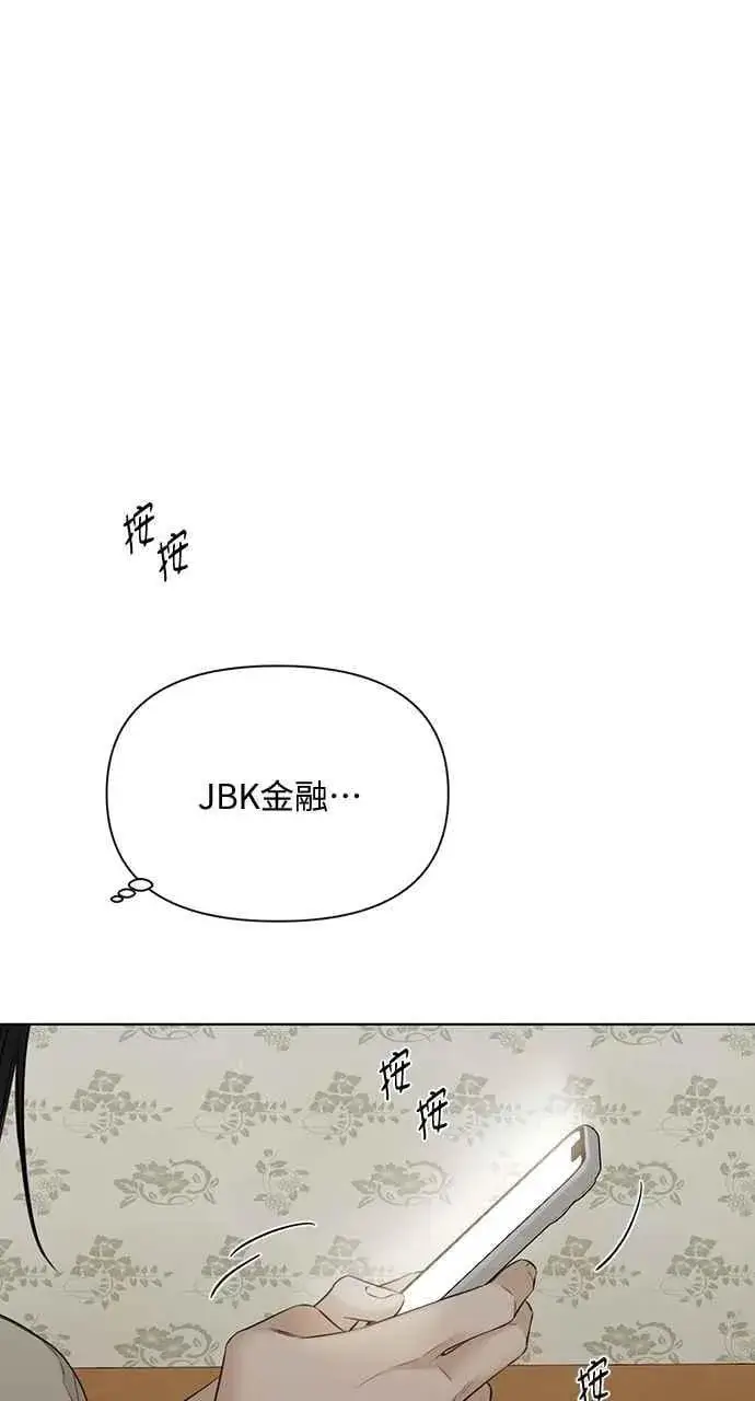 《不过是黎明时分》第44话图36