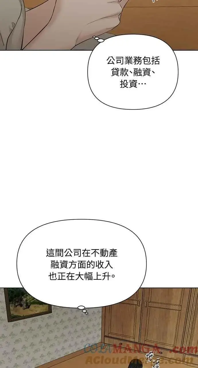 《不过是黎明时分》第44话图37