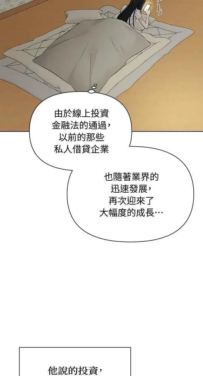 《不过是黎明时分》第44话图38